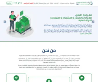 Ingazsoft.com(شركه) Screenshot