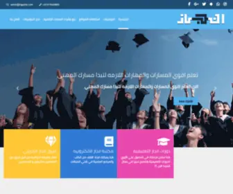 Ingaztec.com(انجاز) Screenshot