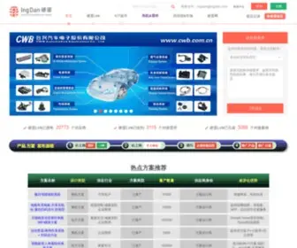 Ingdan.com(硬蛋创新) Screenshot
