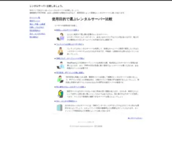 Ingenihosting.com(レンタルサーバー) Screenshot