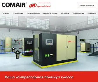 Ingersollrandrus.com(Комаир) Screenshot