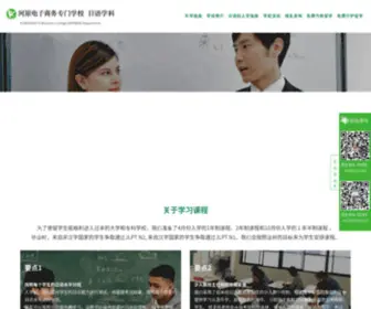 Inggo.org(應昌期圍期教育基金會) Screenshot