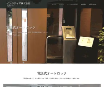 Ingi-DEA.com(インジディア株式会社) Screenshot