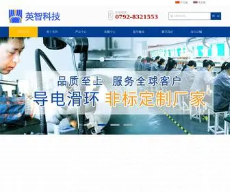 Ingiant.com(九江英智科技有限公司) Screenshot