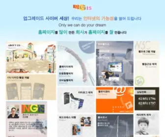 Ingis.co.kr(홈페이지제작회사) Screenshot