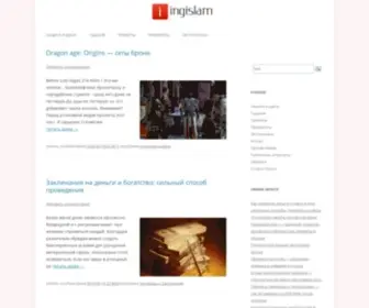 Ingislam.ru(Заговоры и заклинания) Screenshot