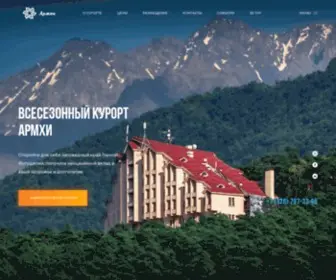 Ingkurort.ru(Официальный сайт всесезонного курорта "Армхи") Screenshot