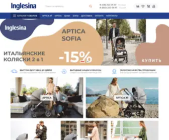 Inglesina-Italy.ru(ПЕРЕГО) Screenshot