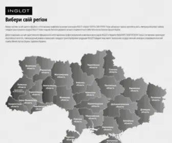 Inglot.com.ua(Inglot Cosmetics) Screenshot