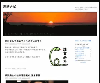 Ingonavi.com(Ingonavi) Screenshot