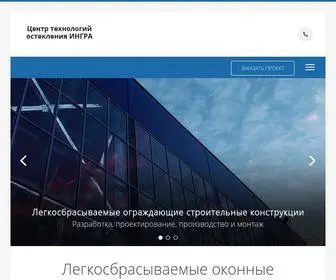 Ingra.su(Купить легкосбрасываемые конструкции с монтажом) Screenshot