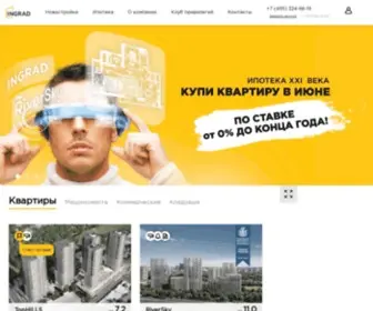 Ingrad.ru(Инград) Screenshot