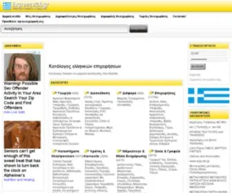 Ingreece24.gr(Κατάλογος) Screenshot