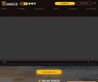 Ingreeceproperty.gr(INGREECE) Screenshot