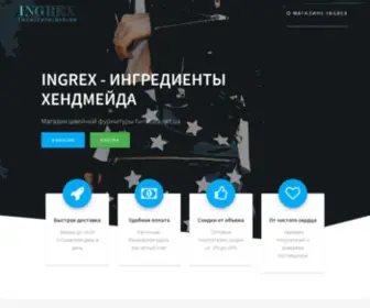 Ingrex.net.ua(Интернет магазин швейной фурнитуры) Screenshot