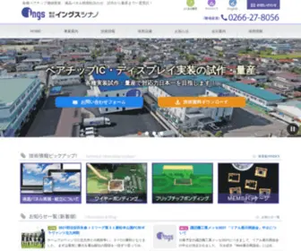 INGS-S.co.jp(基板) Screenshot