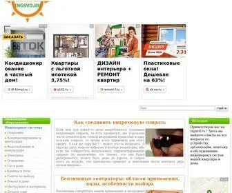 INGSVD.ru Screenshot
