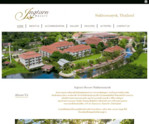 Ingtarnresort.com(Ingtarn Resort Nakhonnayok l Welcome to Ingtarn Resort Nakhonnayok) Screenshot