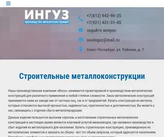 Ingusspb.ru(купить) Screenshot