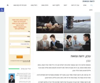 Inheritance.org.il(אתר ירושה וצוואות) Screenshot