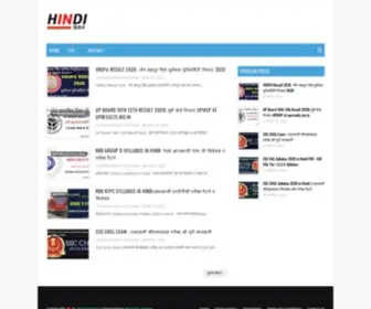 Inhindi.info(à¤¹िंà¤¦ी à¤®ें) Screenshot