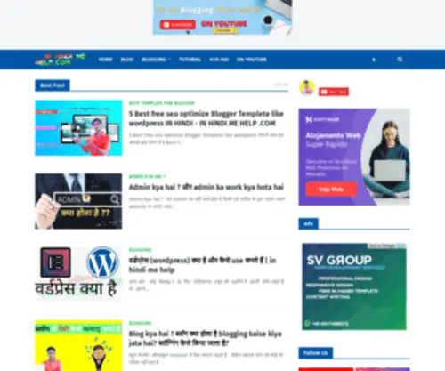 Inhindimehelp.com(In Hindi Me Help) Screenshot