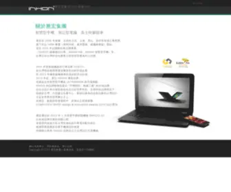 Inhon.com(應宏) Screenshot