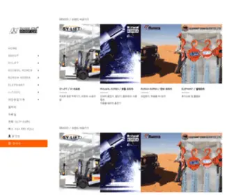 Inhwaiom.com(SY리프트) Screenshot