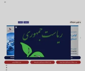 Inifex.ir(نمایشگاه) Screenshot