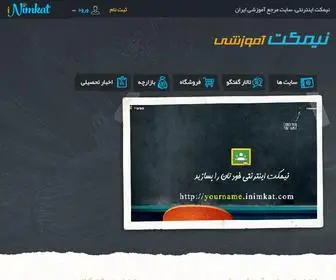Inimkat.com(نیمکت،) Screenshot