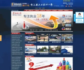 Initi.com(缔业全景文化展示公司) Screenshot