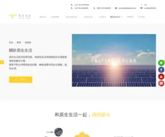 Initialsolar.com(原生生活太陽能) Screenshot