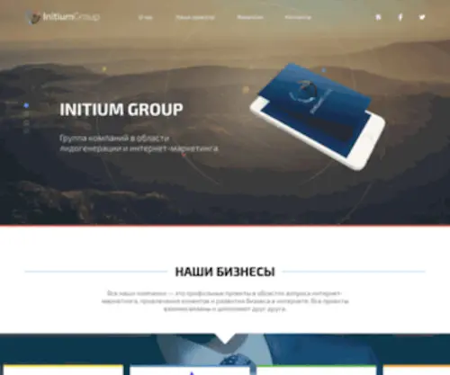 Initium-Group.biz(Initium Group) Screenshot