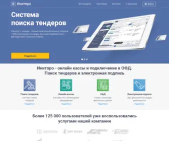Initpro.ru(Инитпро) Screenshot