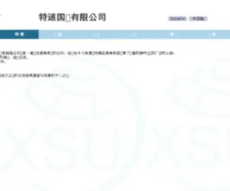 Iniy.com(山楂树互动科技虚拟主机管理系统) Screenshot