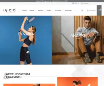 Inizio.gr(Γυναικεία) Screenshot