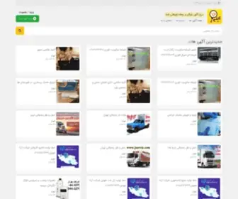 Injaa.com(اینجا) Screenshot