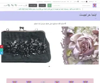 Injaharajist.ir(فروشگاه) Screenshot