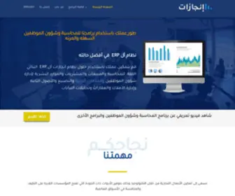 Injazat-Software.com(طور) Screenshot