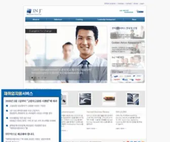 InjManagement.com(전직지원) Screenshot