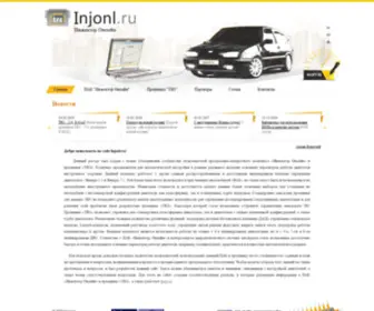 Injonl.ru(Injonl) Screenshot