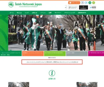 INJ.or.jp(INJ公式サイト) Screenshot