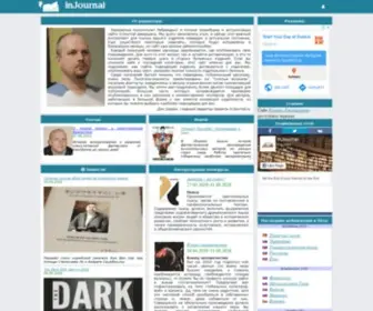 Injournal.ru(найди) Screenshot