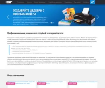 INK-SYstem.ru(СНПЧ для Epson) Screenshot