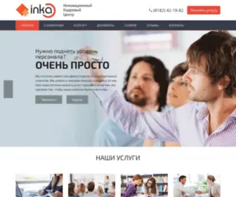 Inkaarh.com(Главная) Screenshot