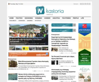 Inkastoria.gr(In kastoria) Screenshot