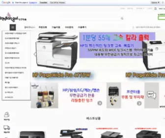 Inkbangul.com(Inkbangul) Screenshot