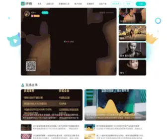 Inke.cn(映客直播) Screenshot
