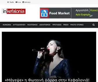 Inkefalonia.gr(Το πληρέστερο ενημερωτικό site της Κεφαλονιάς) Screenshot