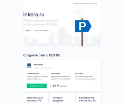 Inkera.ru(Inkera) Screenshot
